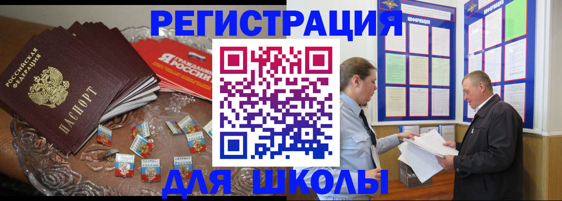 регистрация в Новом Осколе