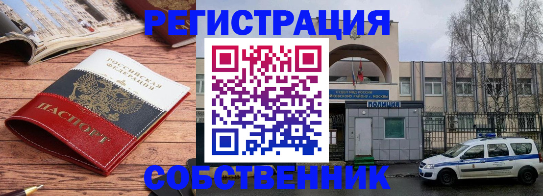 прописка паспорт в Новом Осколе