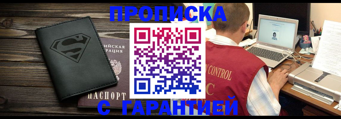 временная регистрация госуслуги в Новом Осколе
